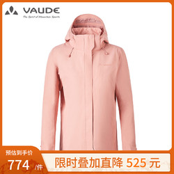 巍德（VAUDE）户外运动女款防水透湿防风透气冲锋衣徒步旅行外套
