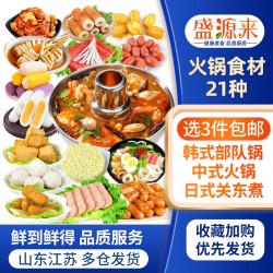 韩国部队火锅食材生鲜组合711日式关东煮汤料原材料韩式组合套餐