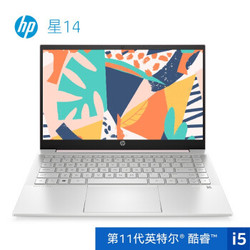 惠普HP星14英寸轻薄笔记本电脑 第11代英特尔酷睿/16G/512G SSD/2G独显/IPS屏 i5-1135G7/MX450/45%NTSC/粉