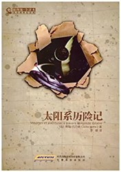 《凡尔纳科幻经典：太阳系历险记》Kindle电子书