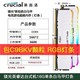镁光英睿达16G(2*8)DDR4 3600台式机内存条 C9BKV颗粒