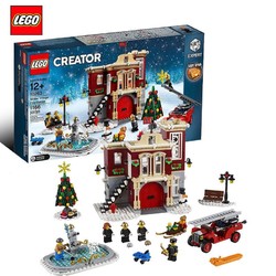 LEGO乐高10263创意高手系列冬季乡村消防站圣诞礼物