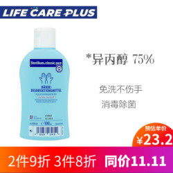 德国sterillium消毒除菌杀毒免洗洗手液孕妇儿童适用不伤手随手携带原装进口75 异丙醇经典100ml 3件 什么值得买
