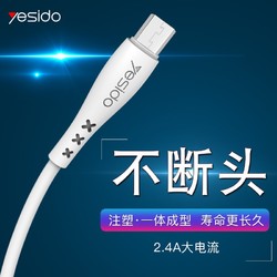 YESIDO Type-c数据线 1米