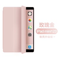KATA 卡塔 iPad mini1/2/3 保护套 多色可选