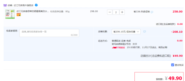 OMI 近江兄弟 Verdio 蓓绿蒂防晒保湿乳液 SPF50+ PA++++ 80g *2件