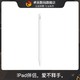 Apple/苹果 Pencil电容笔iPad Pro平板电脑学习绘画办公手写笔2代