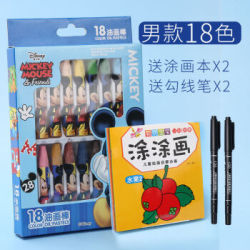 欧伊曼得 18色油画棒 送涂色本+勾线笔
