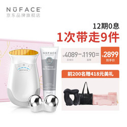 NuFACE 美容器 微电流 红光护肤 提拉紧致 美容仪  Trinity&TWR 套装礼盒