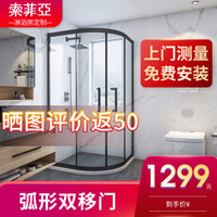 索菲亚整体简易淋浴房弧型扇形隔断干湿分离防水卫生间一体式不锈钢钢化玻璃浴房洗澡沐浴房 900*900/航空铝/双轮/6mm玻璃