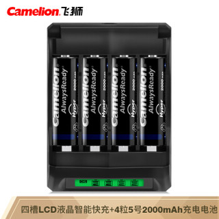 飞狮（Camelion) 四槽LCD智能液晶显示快速充电套装(4节5号2000毫安时充电电池 *2件+凑单品