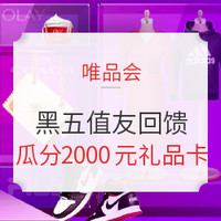 超值黑五：2020年黑五狂欢攻略--国内篇