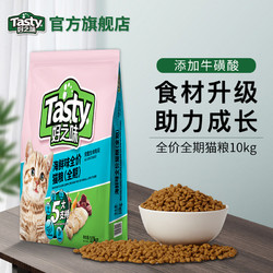 好之味全期猫粮全阶段全价猫主粮10kg