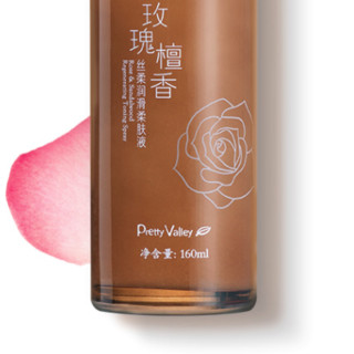 Pretty Valley 汇美舍 玫瑰檀香丝柔润滑柔肤液 160ml