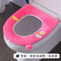 家用马桶坐垫四季防水通用粘贴式马桶垫坐便套坐便器垫圈拉链款 常规-粉色-粘扣款