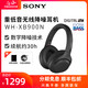 Sony/索尼WH-XB900N头戴式无线蓝牙降噪耳机双耳电脑手机游戏耳麦