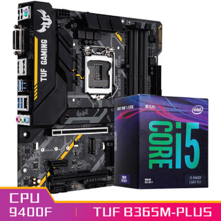 华硕TUF B365M-PLUS GAMING主板（Intel B365/LGA 1151）+英特尔