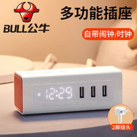 百亿补贴：BULL 公牛 智能USB插座