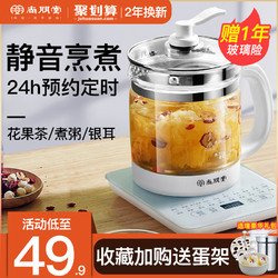 尚朋堂养生壶全自动玻璃家用多功能办公室小型养身煮茶器煮花茶壶