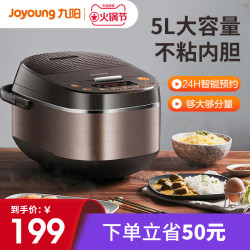 九阳电饭煲锅5L升家用大容量2智能3多功能全自动4个人正品50FZ810