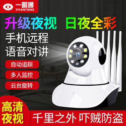 无线摄像头家用店铺监控器连手机远程360度wifi网络室内高清夜视