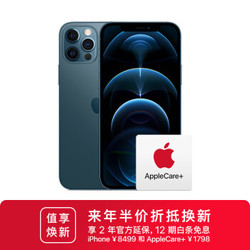 Apple iPhone 12 Pro (A2408) 128GB 海蓝色 支持移动联通电信5G 双卡双待手机