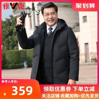 雅鹿中老年羽绒服男中长款爸爸冬装父亲加厚老人外套中年男士爷爷