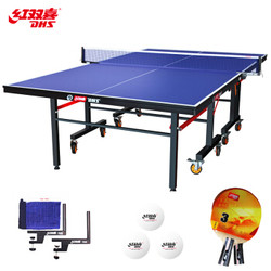 DHS/红双喜 新款专业移动折叠乒乓球桌 TK2019
