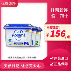德国Aptamil爱他美白金版婴幼儿配方奶粉800g