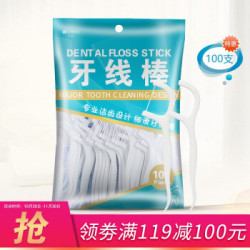 丽容 牙线棒清洁齿缝超强拉力护理清洁牙齿剔牙签家庭装超细便捷100支/包 *9件