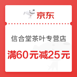 京东 信合堂茶叶专营店 金银花 满60元减25元