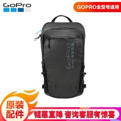 GoPro Seeker运动相机背包（新款） 双肩运动背包收纳包原装配 hero8/9配件 黑色