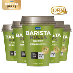 Maeil每日   韩国进口咖啡饮料饮品杯装   250ml *2件