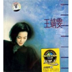 《黑胶王王菲:王靖雯》CD