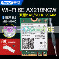 MT7921套装