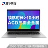 THTF 清华同方 锋锐S40 14英寸笔记本电脑（J4105、8GB、256GB）