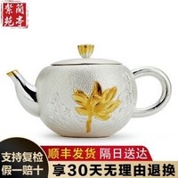 兰亭紫苑 银壶手工手造S999纯银烧水壶日式泡茶壶银茶壶