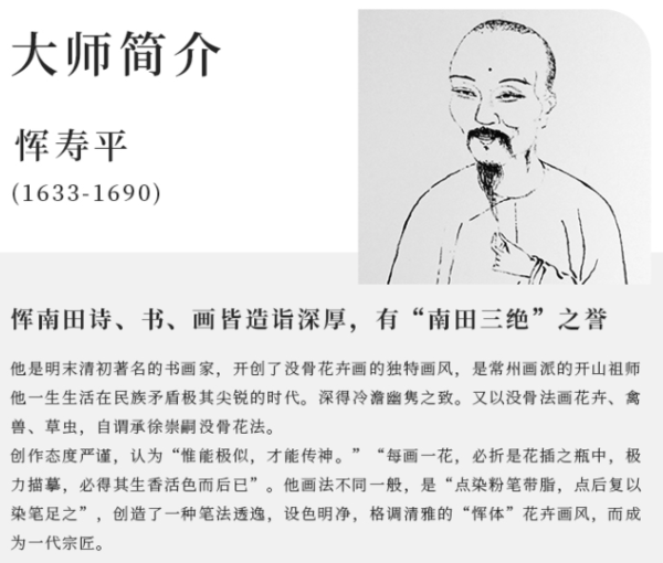 古典中式花卉《牡丹图》恽寿平 国画水墨画 背景墙装饰画挂画