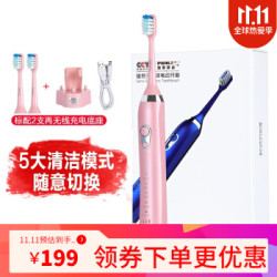 普瑞丽丝 电动牙刷成人智能声波震动牙刷情侣装家庭装TB602(自带刷头*2+无线充电器) 少女粉
