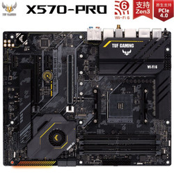 ASUS 华硕 TUF GAMING X570-PRO (WI-FI)  电竞特工 ATX主板