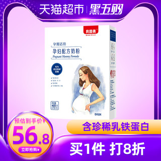 贝因美孕妇奶粉怀孕期孕中期孕晚期奶粉405g补充叶酸孕期营养