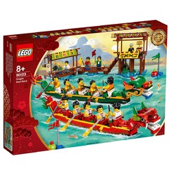 LEGO乐高 80103 端午节龙舟 中国限定套装 绝版收藏礼物 积木玩具