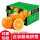 鲜新鲜水果橙子赣州甜橙 5斤1 *2件