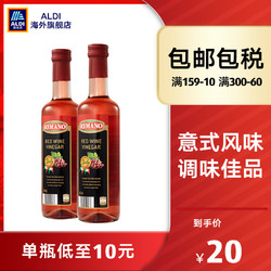 ALDI奥乐齐 意大利进口红酒醋500ml*2瓶 红葡萄酒醋意式家用食用