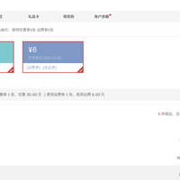 订单截图缩略图