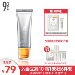 943/934悦颜清透防晒霜防晒乳紫外线隔离男女防水面部 1支45ml