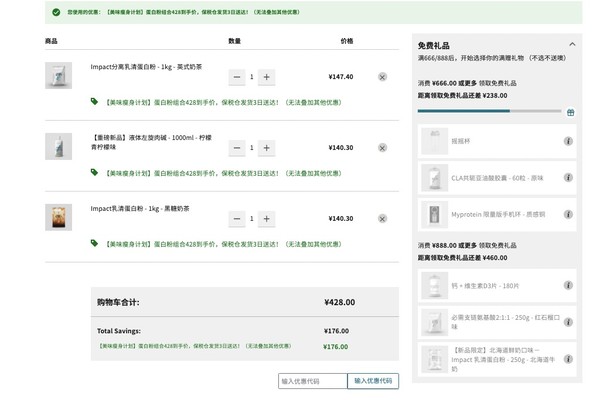 超值黑五、海淘活动：Myprotein黑五超值组合