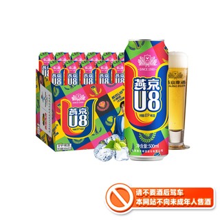 88VIP：YANJING BEER  燕京啤酒  8度小度酒U8啤酒   500ml*12听 *2件