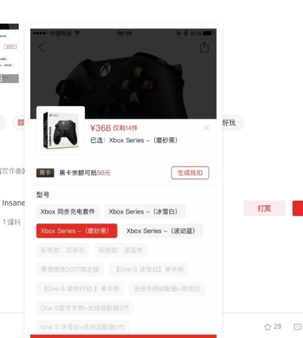 Microsoft 微软 Xbox One S游戏手柄 无线控制器