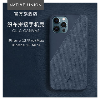 Native Union简约织布手机壳冷淡适用苹果iPhone12/Pro/Max/mini